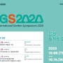 2020국제정원 심포지엄(IGS2020) 주제강연7, 8