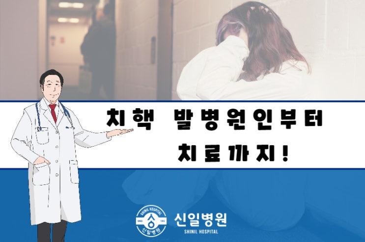 신일병원에서 치핵 발병 원인부터 치료까지 알아보자! : 네이버 블로그
