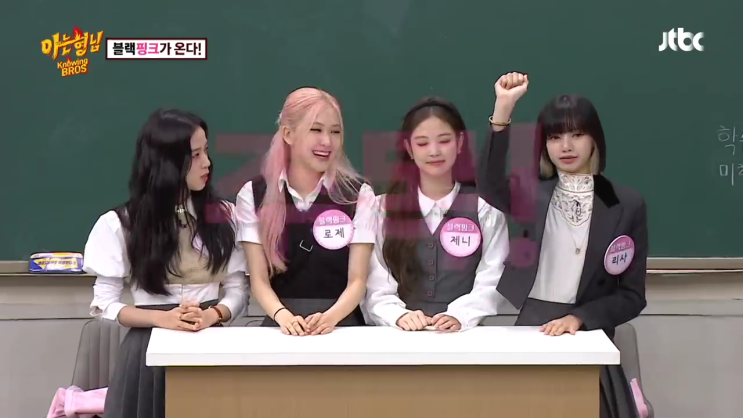 아는 형님 재방송 251회 다시보기 시청률 블랙핑크 지수 리사 로제 제니