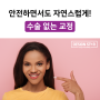 수술 없이도 안전하고 자연스러운 치아교정 - 공덕역 디자인스타치과