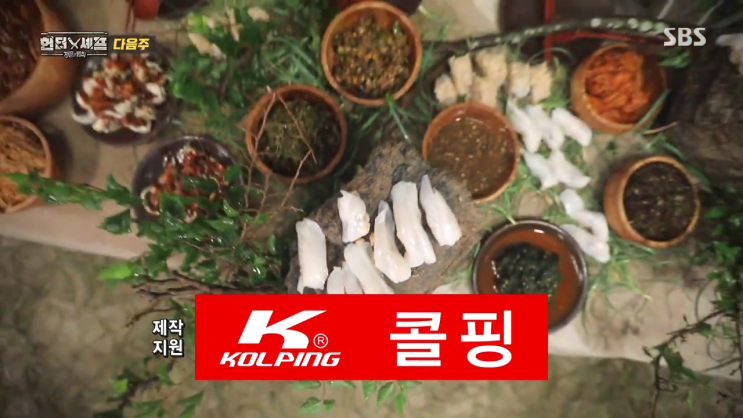 정글의 법칙 재방송 422회 헌터와 셰프 다시보기 시청률 김병만 7콤보 주먹방 먹방 탄생