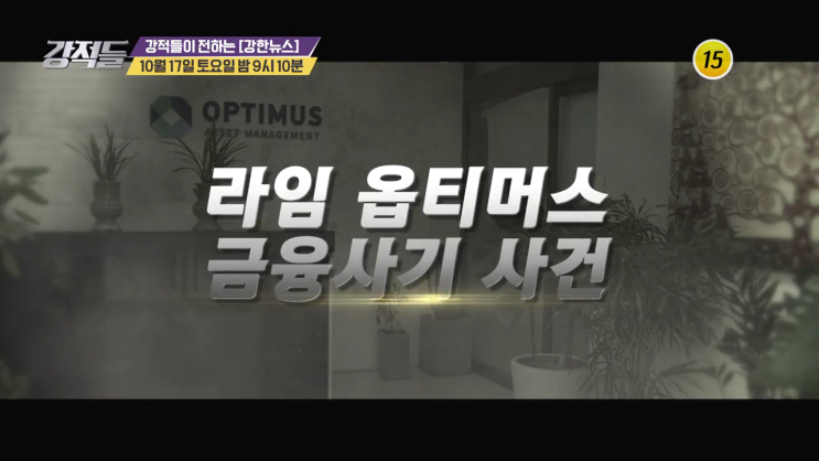 강적들 재방송 355회 다시보기 시청률 2년만에 돌아온 열병식