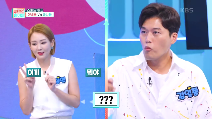 퀴즈 위의 아이돌 재방송 13회 다시보기 시청률 신지 유빈 남주 솔지
