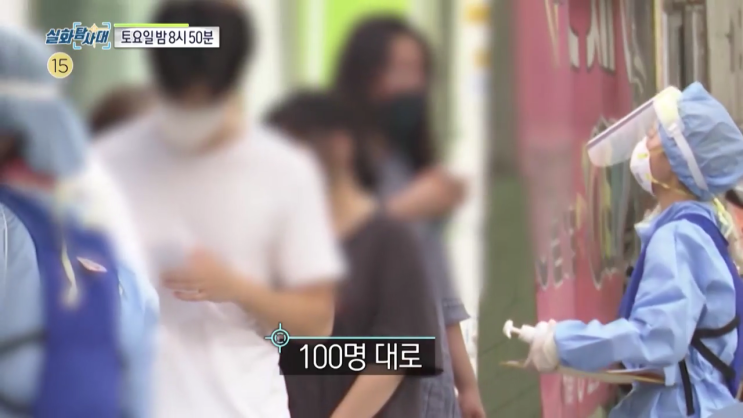 실화 탐사대 재방송 100회 다시보기 시청률 마스크 벗기는 수상한 훈련센터