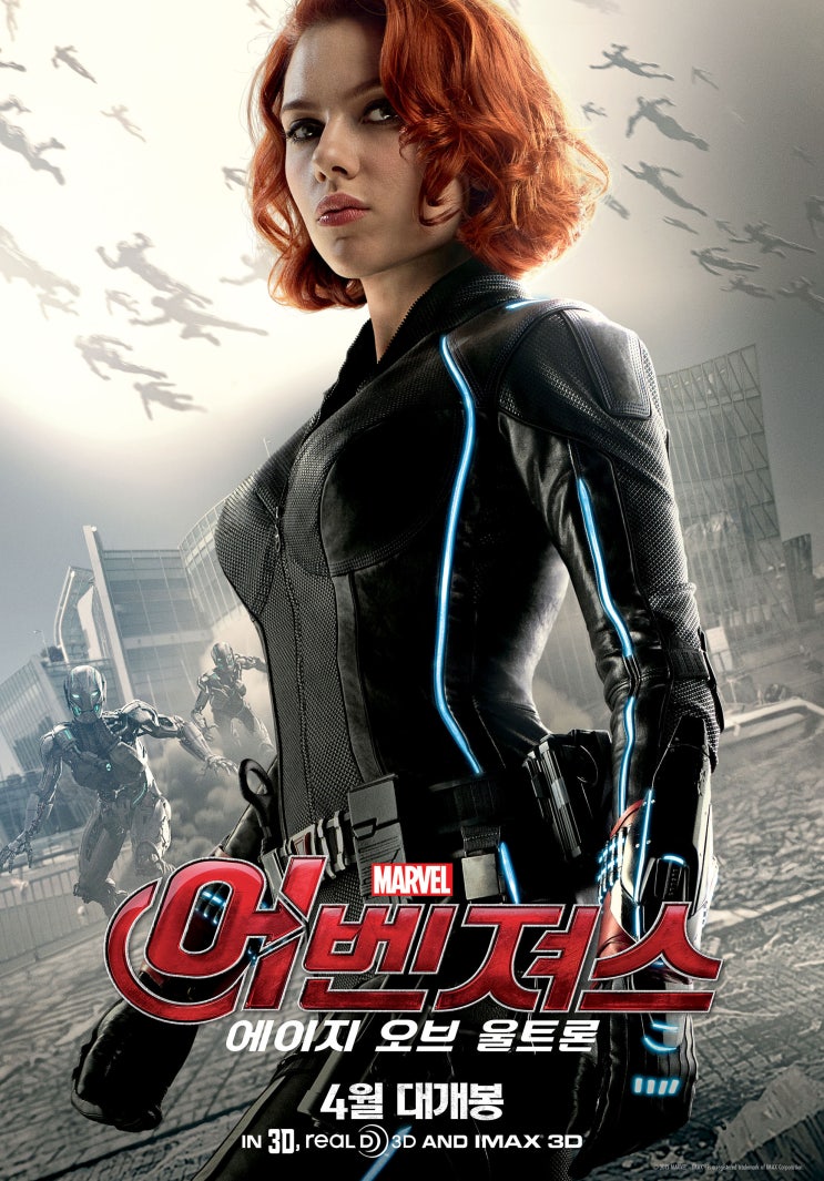 어벤져스에이지오브울트론 스칼렛요한슨 출연 : 네이버 블로그