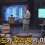 독도가 우리땅인 이유,일본의 허구, 우기기...