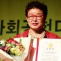 대한민국국민브랜드대상 국회여성가족위원장상 수상 : 비채온 김미경 회장