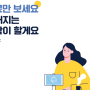 장안동 신강한의원 - "굿닥 태블릿"