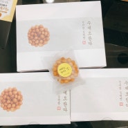 수제오란다 by 진지한김떡빵