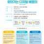 무료로 배우는 '찾아가는 디지털배움터'_엑셀 교육_1일차(2020.10.19.)