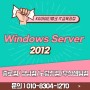 WindowsServer (윈도우서버)란 & KG아이티뱅크의WindowsServer (윈도우서버)과정은?