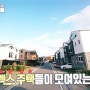 '구해줘홈즈' in 김포,인천 쌍둥이를 위한 전원주택