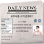 코로나를 함께 이겨냅시다 !!포스터 디자인