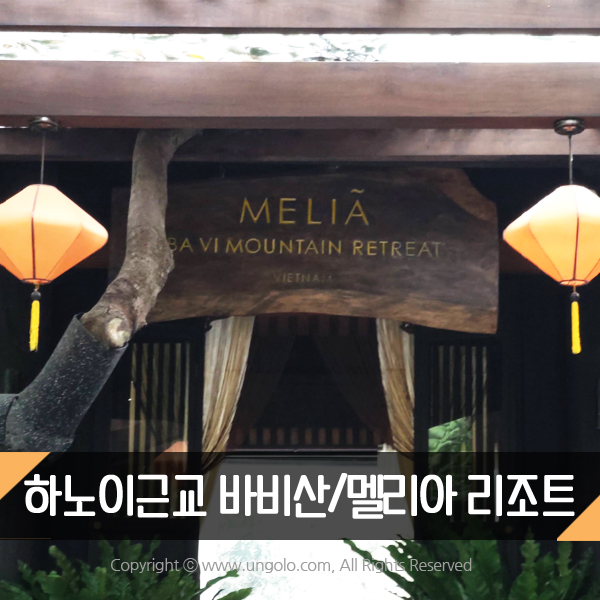                                                                               Melia Bavi Mountain Retreat                     
