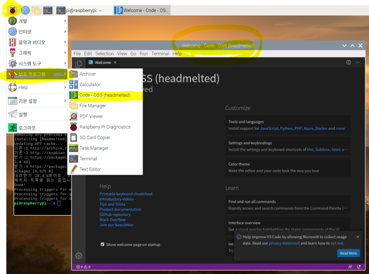 [raspberry pi] wxPython, Visual studio code 설치 : 네이버 블로그