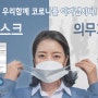 마스크착용 포스터 디자인