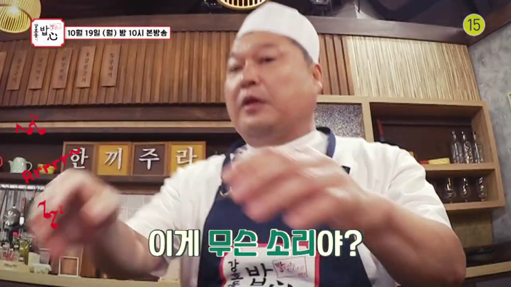 밥은 먹고 다니냐 강호동의 밥심 재방송 2회 다시보기 시청률 박해미의 진심 어린 이야기
