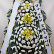 전국 대전 유성한가족병원 장례식장 근조화환 당일꽃배달 꽃가게, 지니플라워