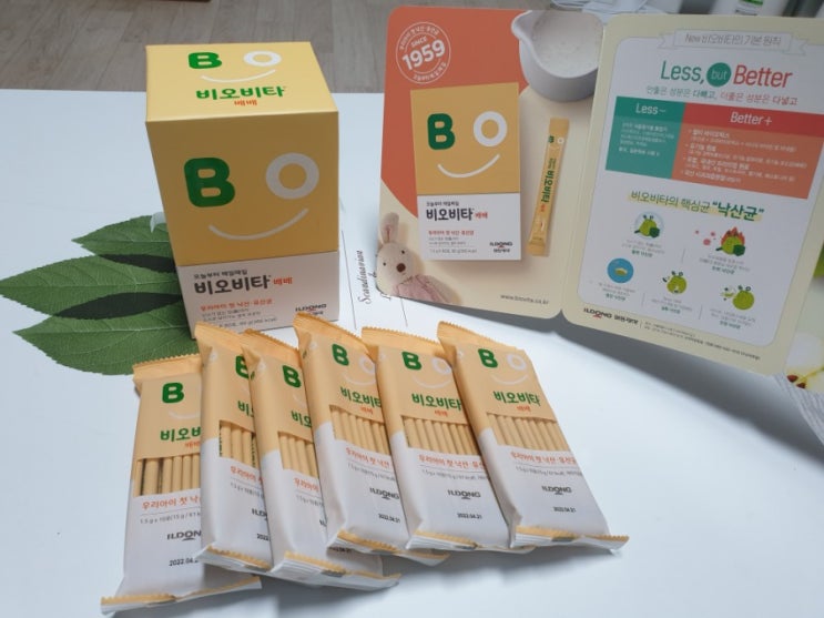 방송에 나온 낙산균 비오비타배배 조카 장건강 선물로 제격 ♡ : 네이버 블로그