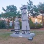 양구 박수근미술관/박수근공원