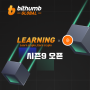 BG Learning 시즌 9 안내 — HYVE.works