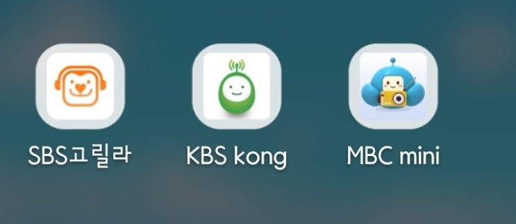 라디오 채널 추천, SBS 고릴라, KBS kong, MBC mini : 네이버 블로그
