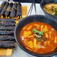 문정동 맛집 아담스꼬마김밥 맛도 있고 가격도 착함