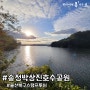 [울산/북구] 울산 북구 스탬프투어 #4.송정 박상진호수공원