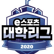 [게임에듀 x 광운대 팀] KeSPA 2020 대학 리그 본선 진출!