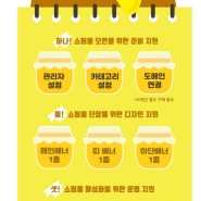 [이벤트] 이스밥 2.0 꿀창업 혜택