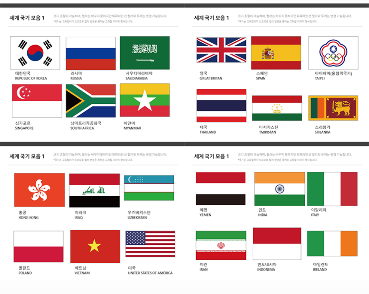 [45-ppt 보고서] 세계 국기 모음 (1) : 네이버 블로그
