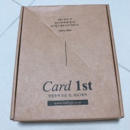 [청첩장] 카드1번가 샘플 후기