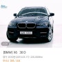 BMW X6 팝니다