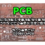 [리버스전자]PCB리버스엔지니어링,PCB국산화개발,단종품개발,벤치마킹,회로추출,프로그램추출,데드카피,PCB카피,PCB복사,PCB역설계/PCB REVERSE ENGINEERING/