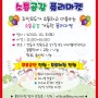 천호3동 주민자치회(경제분과)가 준비한 "소통공감 플리마켓"이 10월 31일(토)에 진행됩니다.