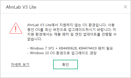 Ahnlab V3 Lite