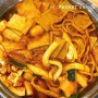 [태국살이] 방콕 DOOKKI 두끼 떡볶이 시암킷점 BTS SIAM - 매콤한 한국의 맛이 그리울 때, 국물이 끝내줘요.