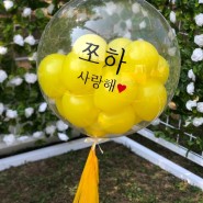 풍선이랑 아기랑, 커스텀풍선 - 유니드벌룬(uneed_balloon)