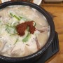 민락동 수변최고돼지국밥 광안리돼지국밥 수변공원근처 돼지국밥집!