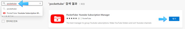 유튜브 구독 관리, 정리, 구분, 폴더 만들기 - PocketTube: Youtube Subscription Manager ...