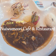 [Goheung's Famous Restaurant] Nuiwumeori cafe & restaurant with a nice view