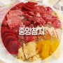 영등포 참치회 맛집으로 유명한 '중앙참치'에 방문한 솔직한 후기