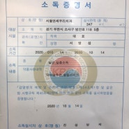 서울연세우리치과의 코로나바이러스 예방을 위한 정기 분무방역 소독