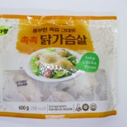 촉촉한식감 아기 닭가슴살 요리 닭가슴살 김밥