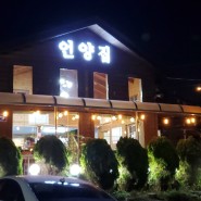 군포 대야미 맛집 - 언양불고기와 낙지볶음 언양집
