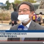 [KBS뉴스]“지뢰 무서워 못 살겠다!”…철원 주민 2차 상경집회