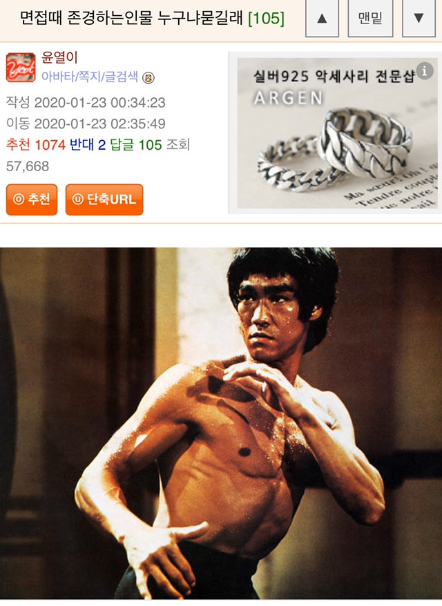 면접때 존경하는 인물이 누구냐 묻길래.Jpg : 네이버 블로그