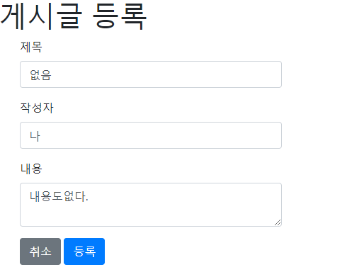 [Spring-Boot] Mustache 에 BootStrap , JQuery 사용하기 : 네이버 블로그