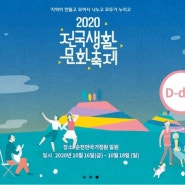 1회 전국생활문화밴드 경연대회 정보, 결과, 다시보기