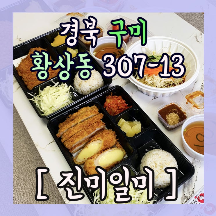 경북 구미 